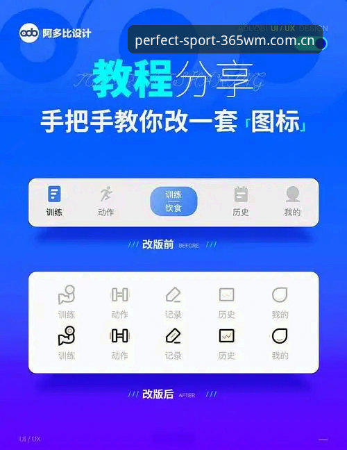 完美体育app下载使用指南：从安装到精通的全流程详解