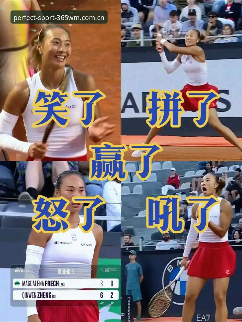 完美体育手机平台赛事数据安装失败 郑钦文巴特洪堡站首轮逆转:一场真实力与心态的深度评测